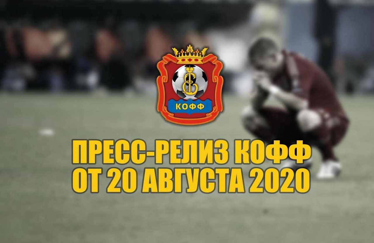 Пресс-релиз