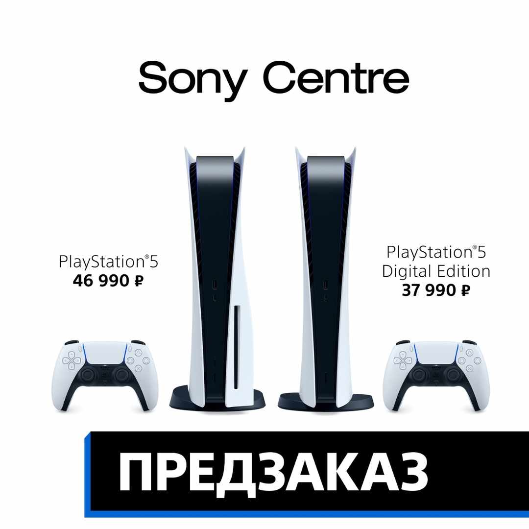 PlayStation 5