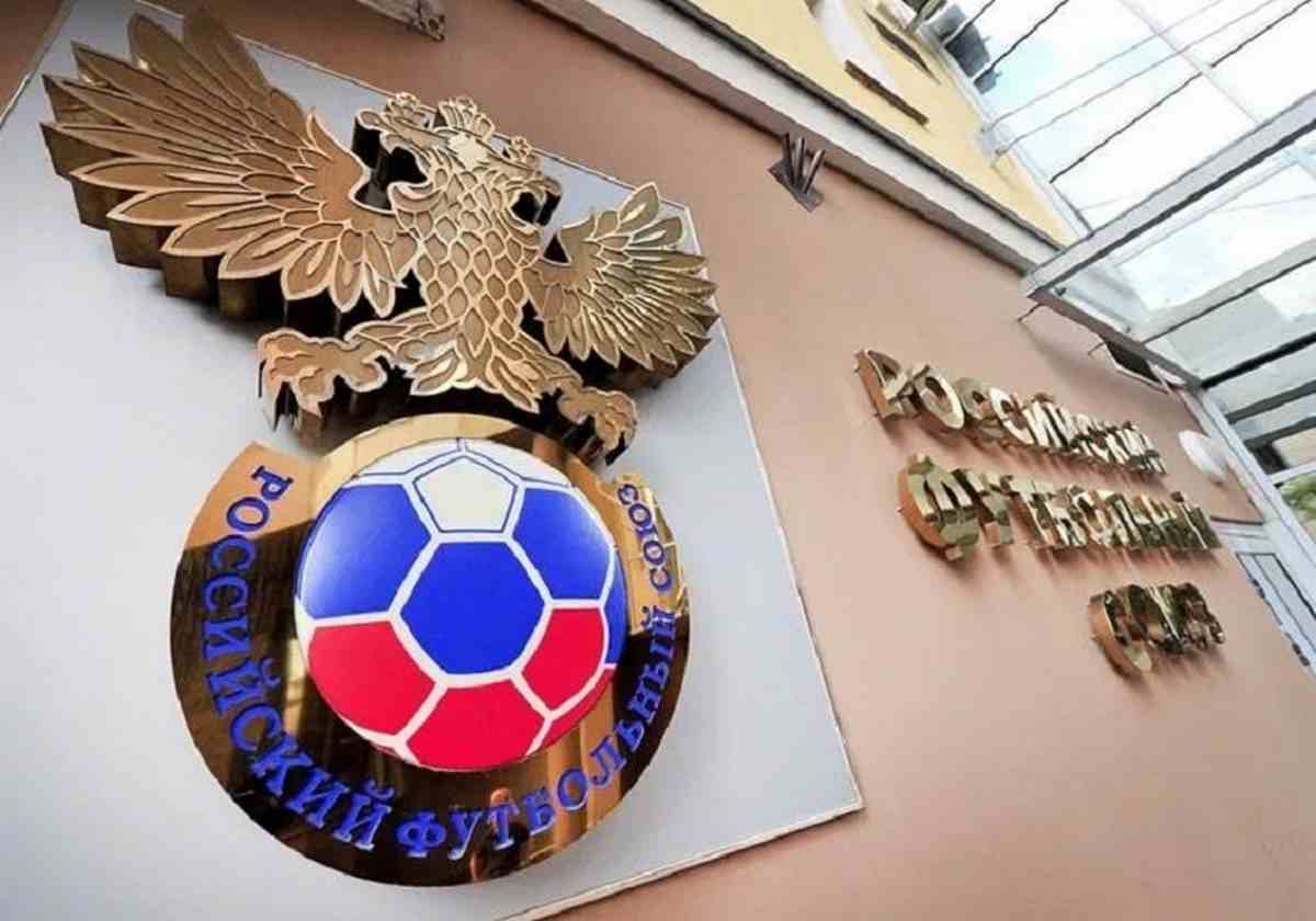 РФС