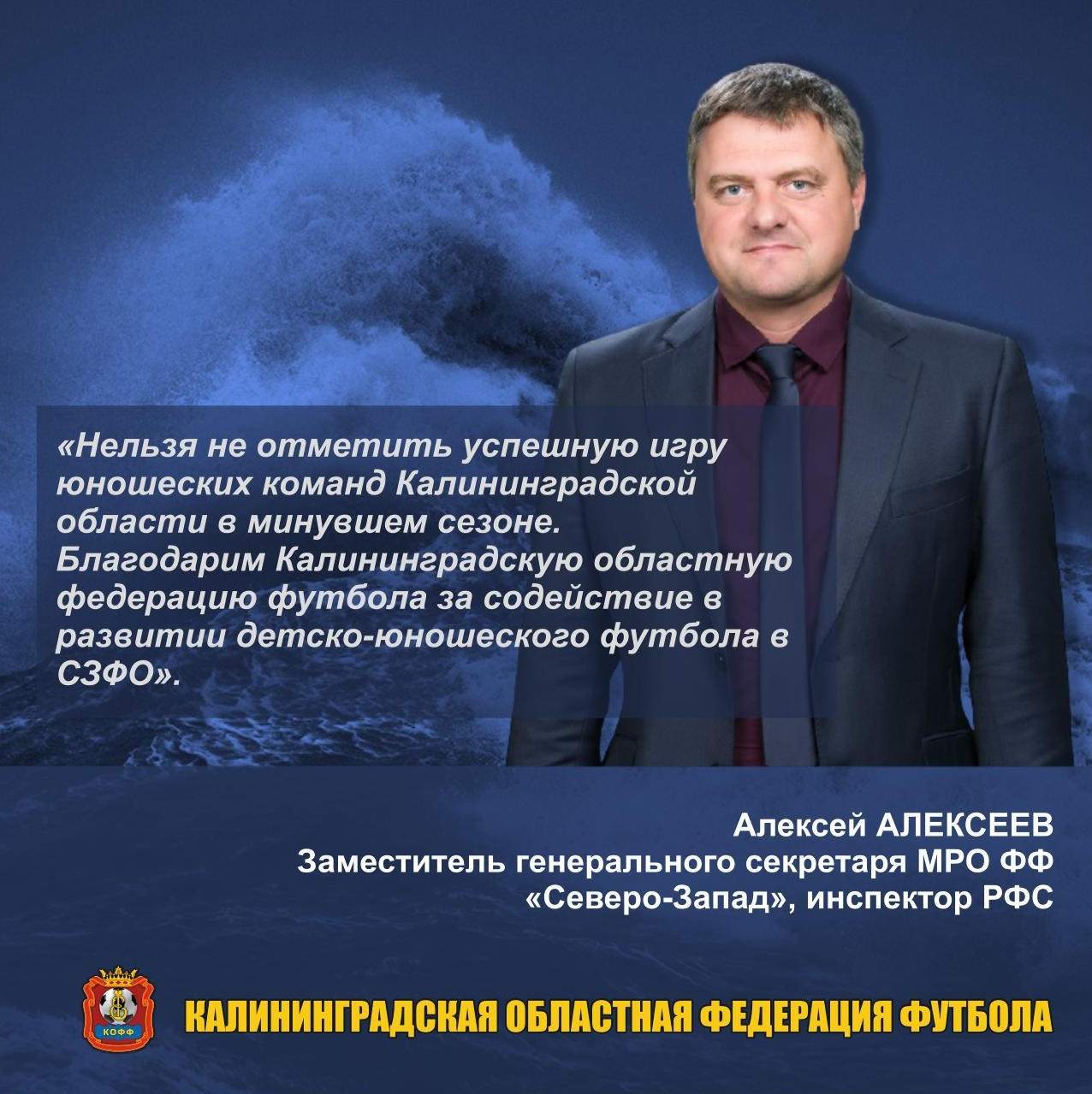 Алексей Алексеев