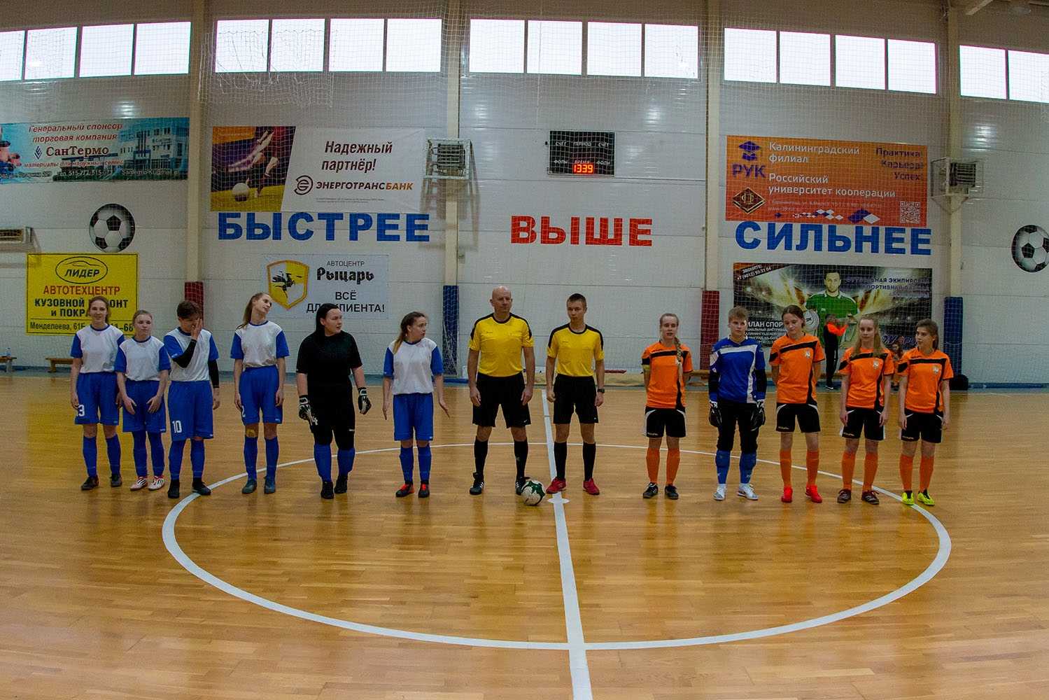 Женский мини-футбол