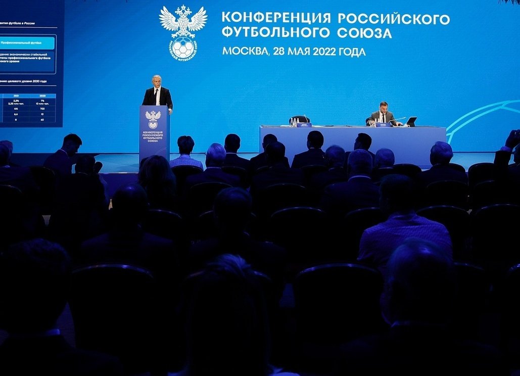 Конференция РФС