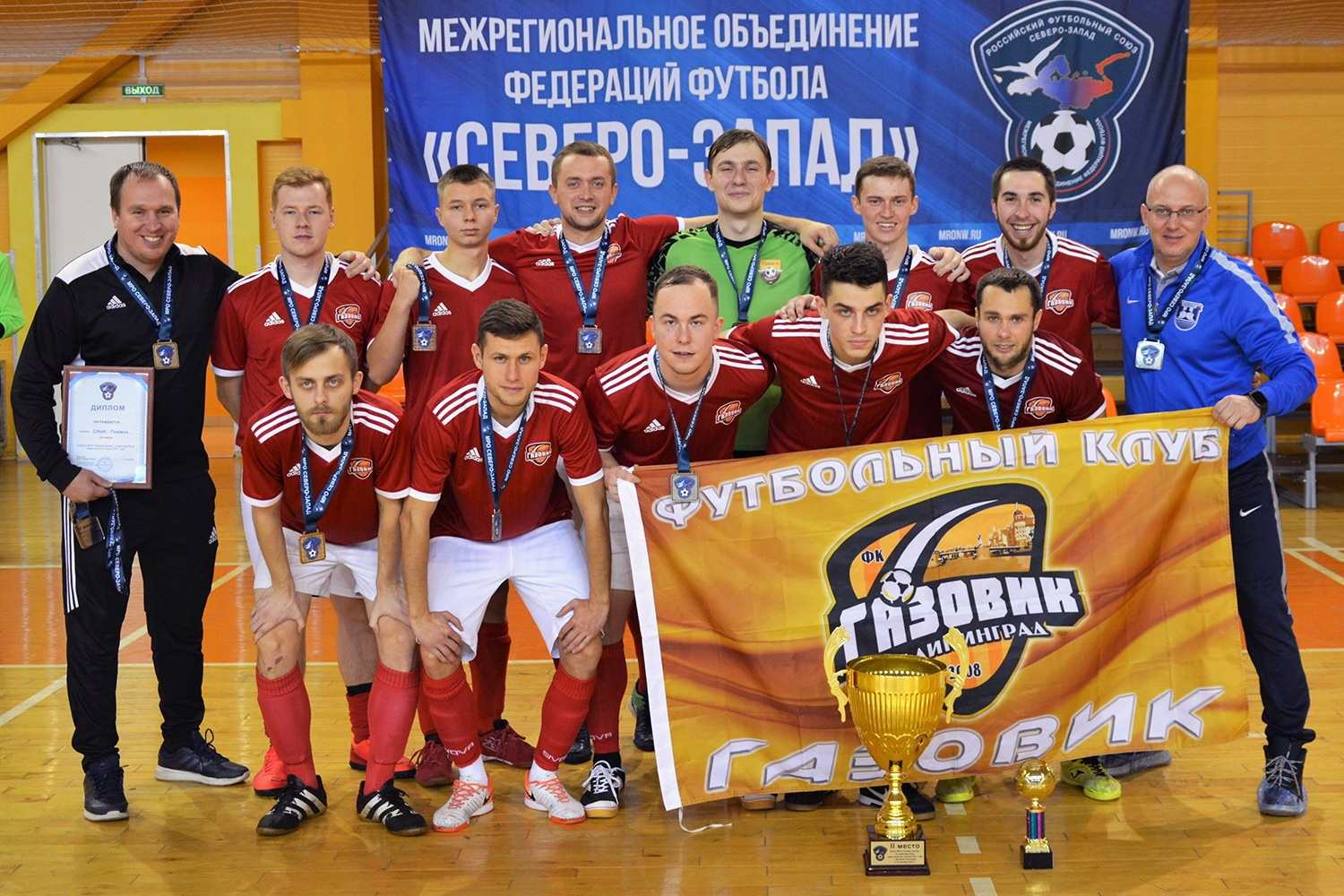 ФК "Газовик"